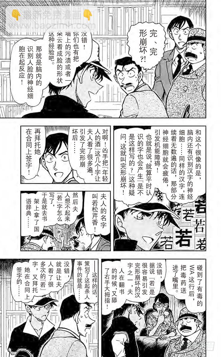 FILE.2 亲子间的错觉8