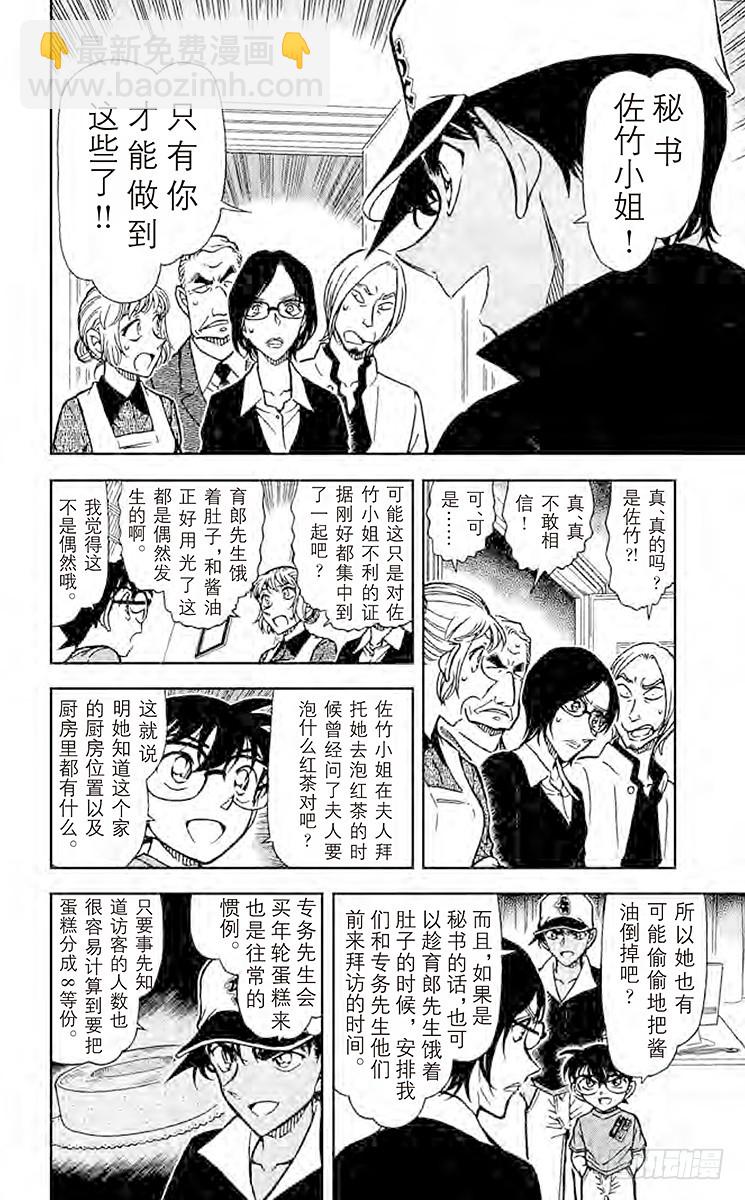 FILE.2 亲子间的错觉9