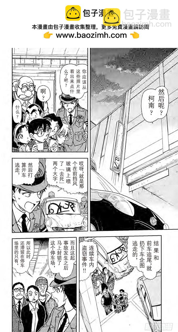 FILE.8 你该不会是……1