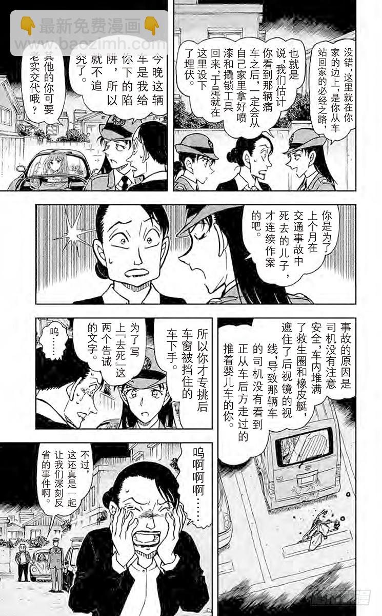 FILE.8 你该不会是……10