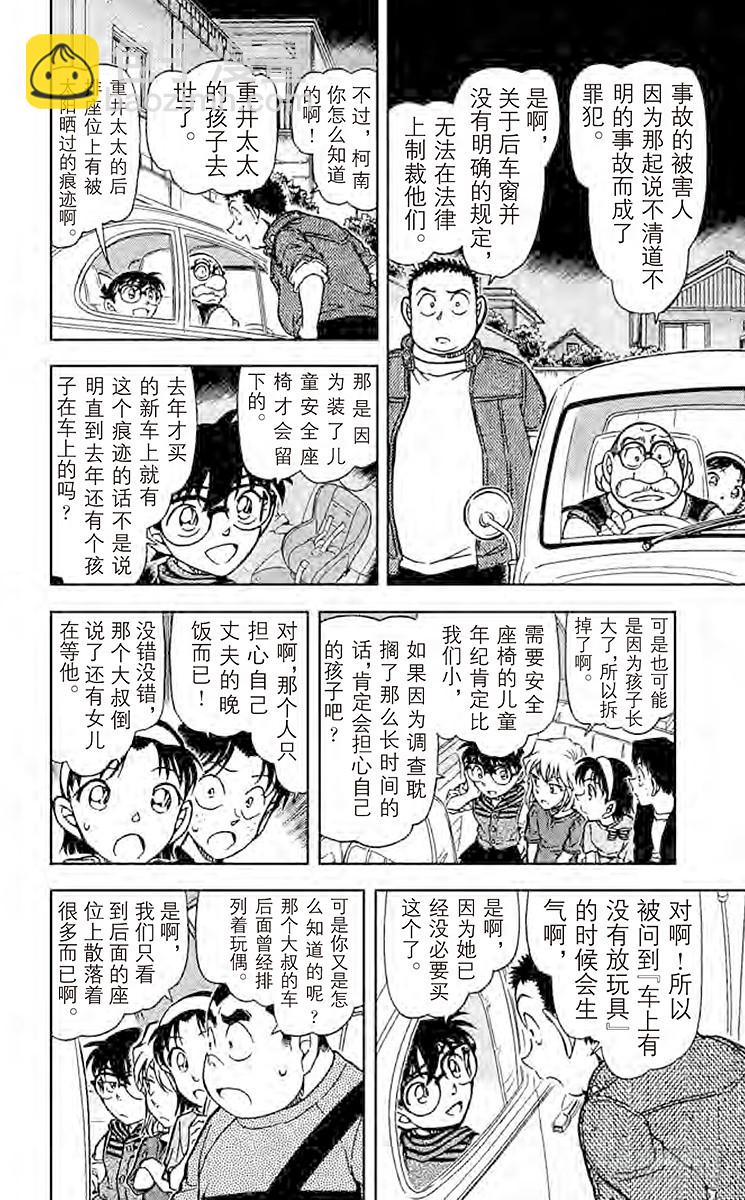 FILE.8 你该不会是……11