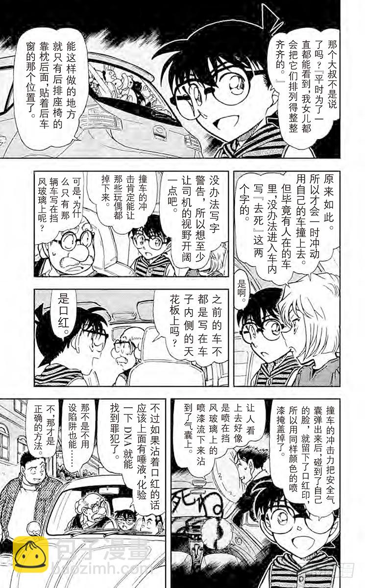 FILE.8 你该不会是……12