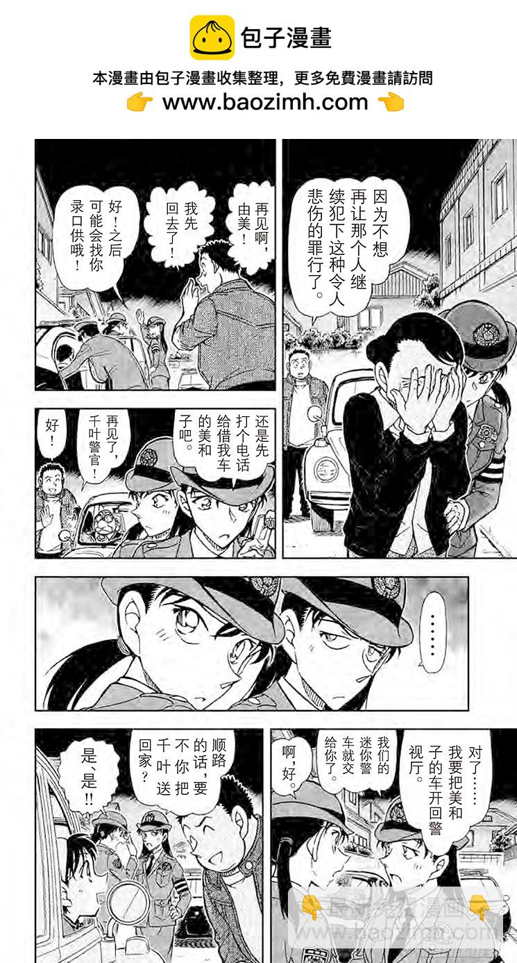 FILE.8 你该不会是……13