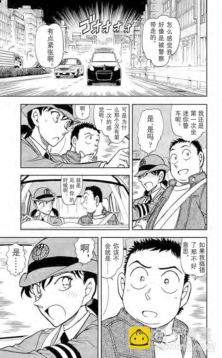 FILE.8 你该不会是……14