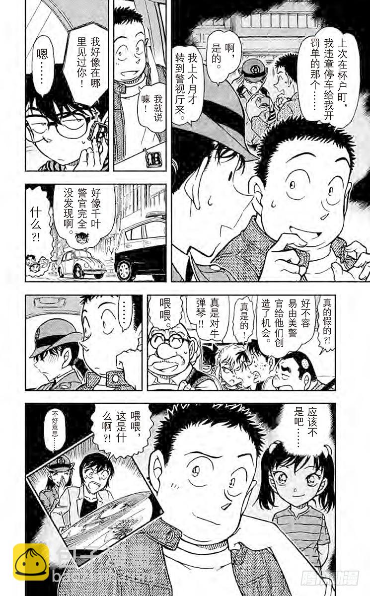 FILE.8 你该不会是……15