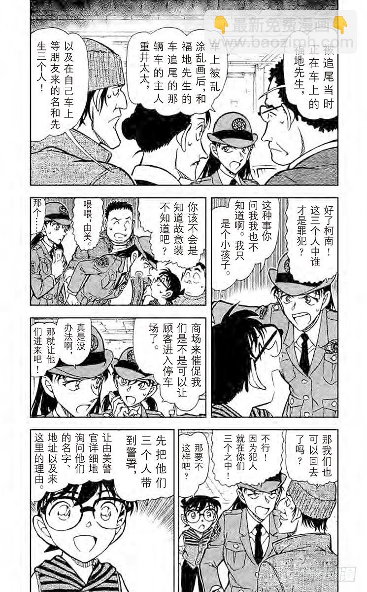 FILE.8 你该不会是……2
