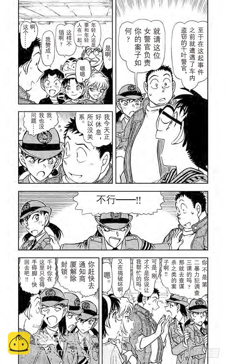 FILE.8 你该不会是……3