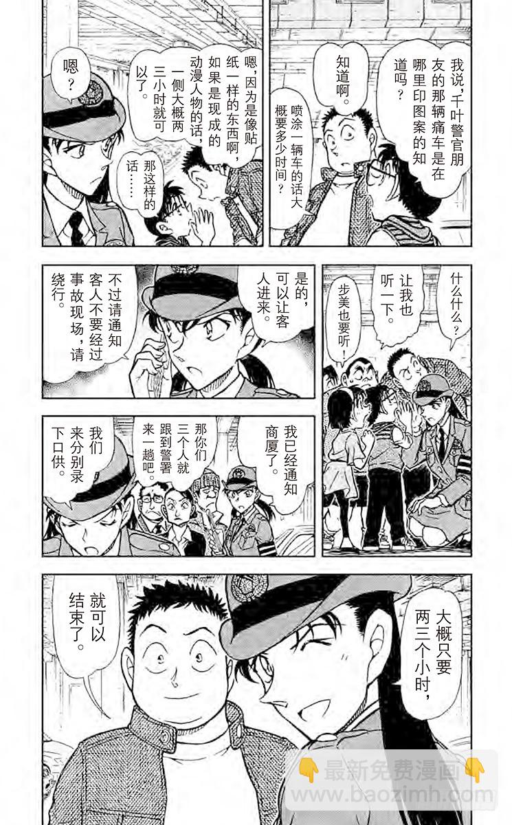 FILE.8 你该不会是……4