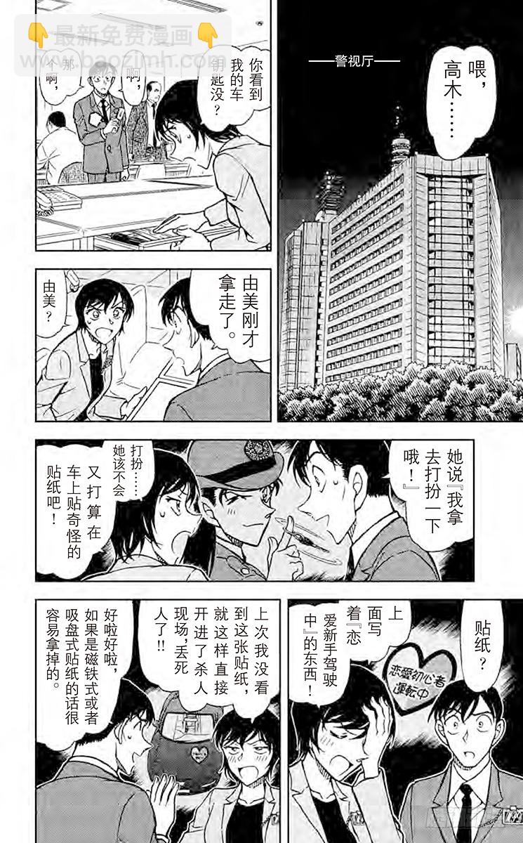 FILE.8 你该不会是……5