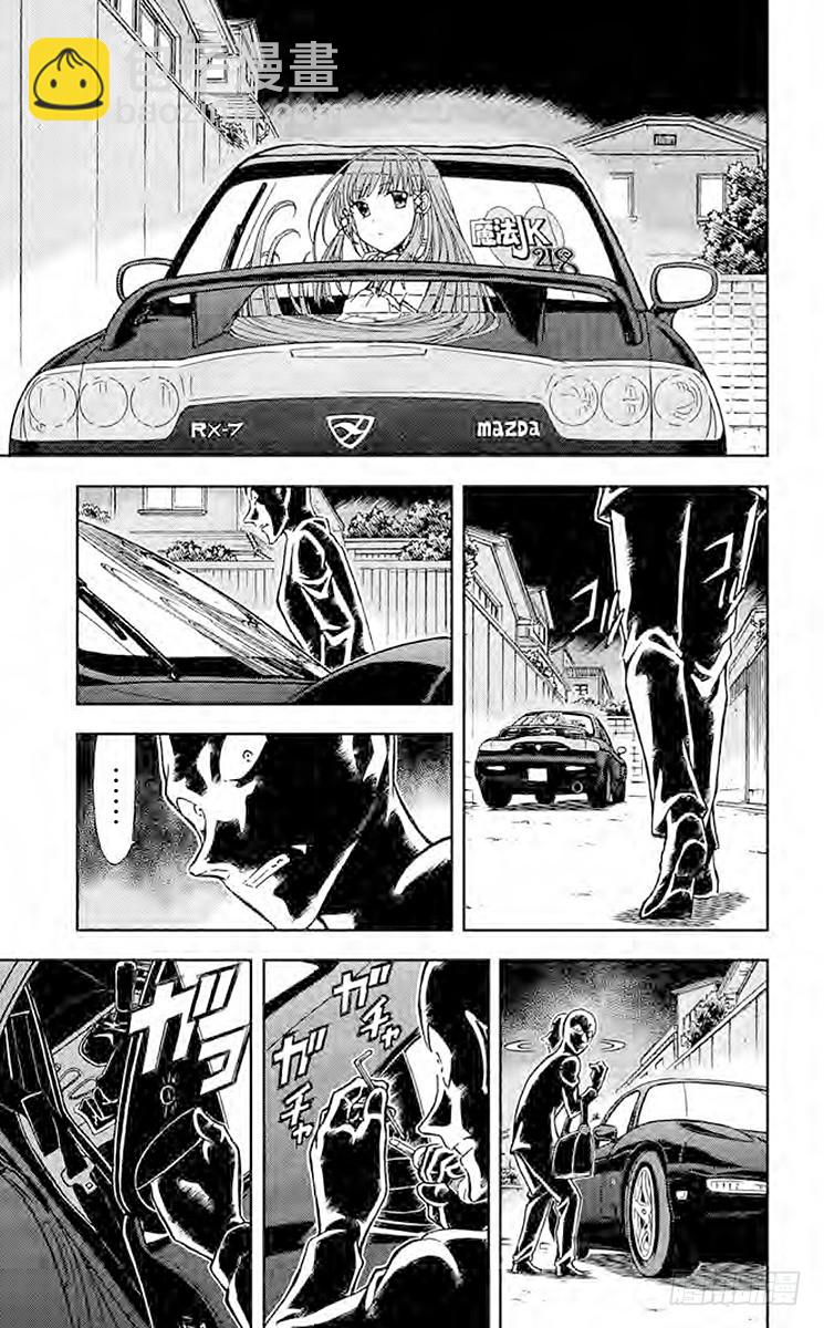 FILE.8 你该不会是……6