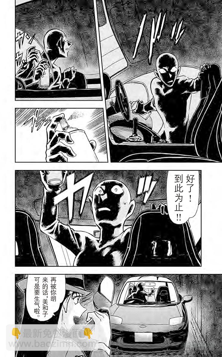 FILE.8 你该不会是……7