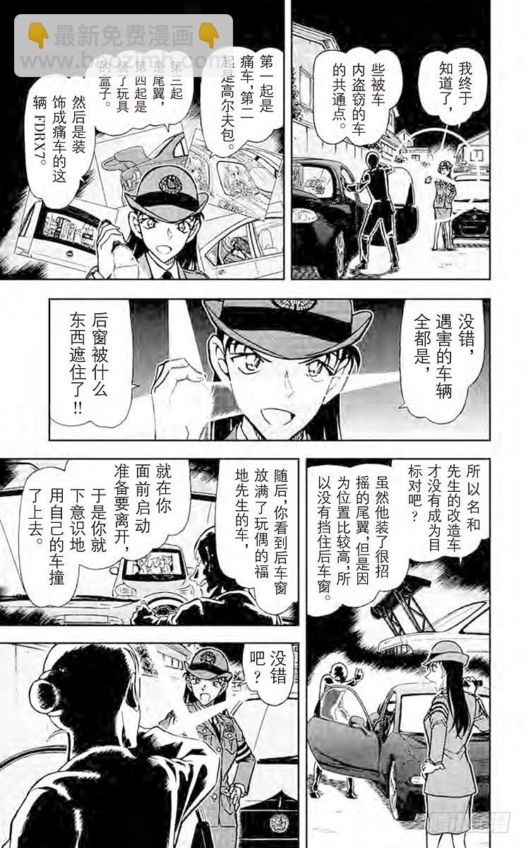 FILE.8 你该不会是……8