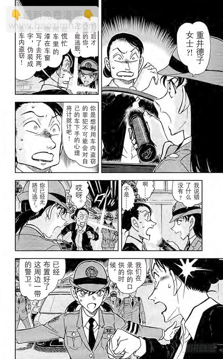 FILE.8 你该不会是……9