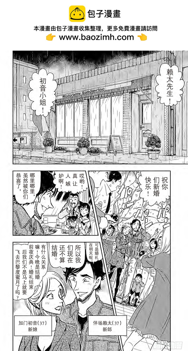 FILE.9 私家侦探1