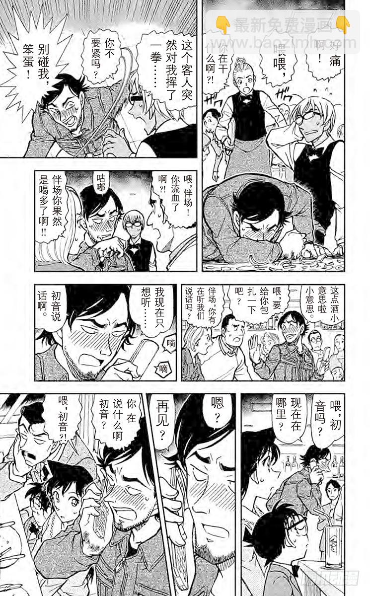 FILE.9 私家侦探10