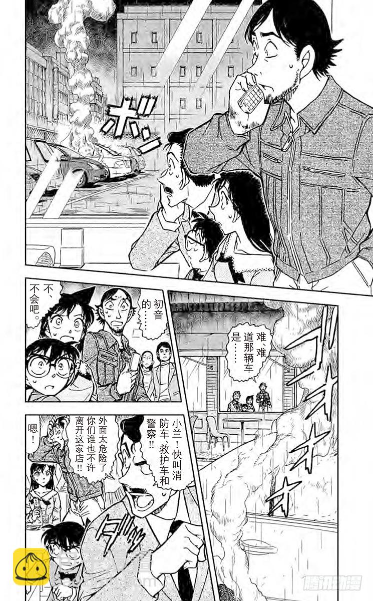 FILE.9 私家侦探11