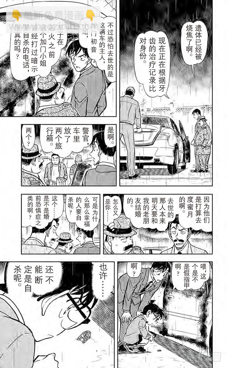 FILE.9 私家侦探12