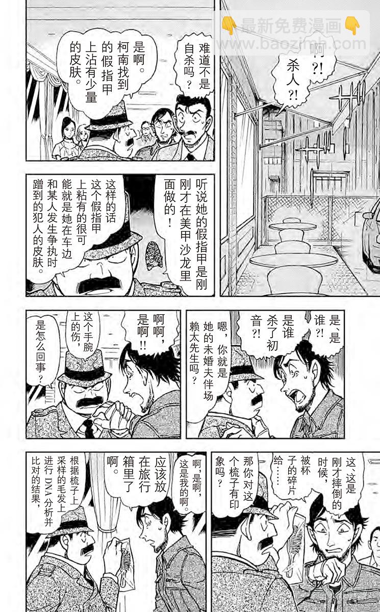 FILE.9 私家侦探13
