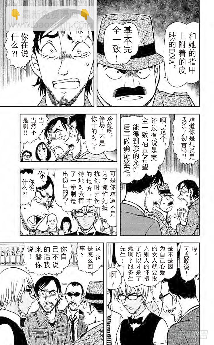 FILE.9 私家侦探14