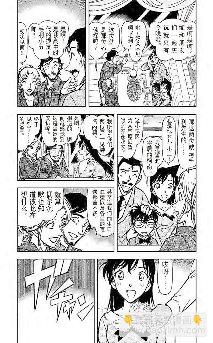 FILE.9 私家侦探2