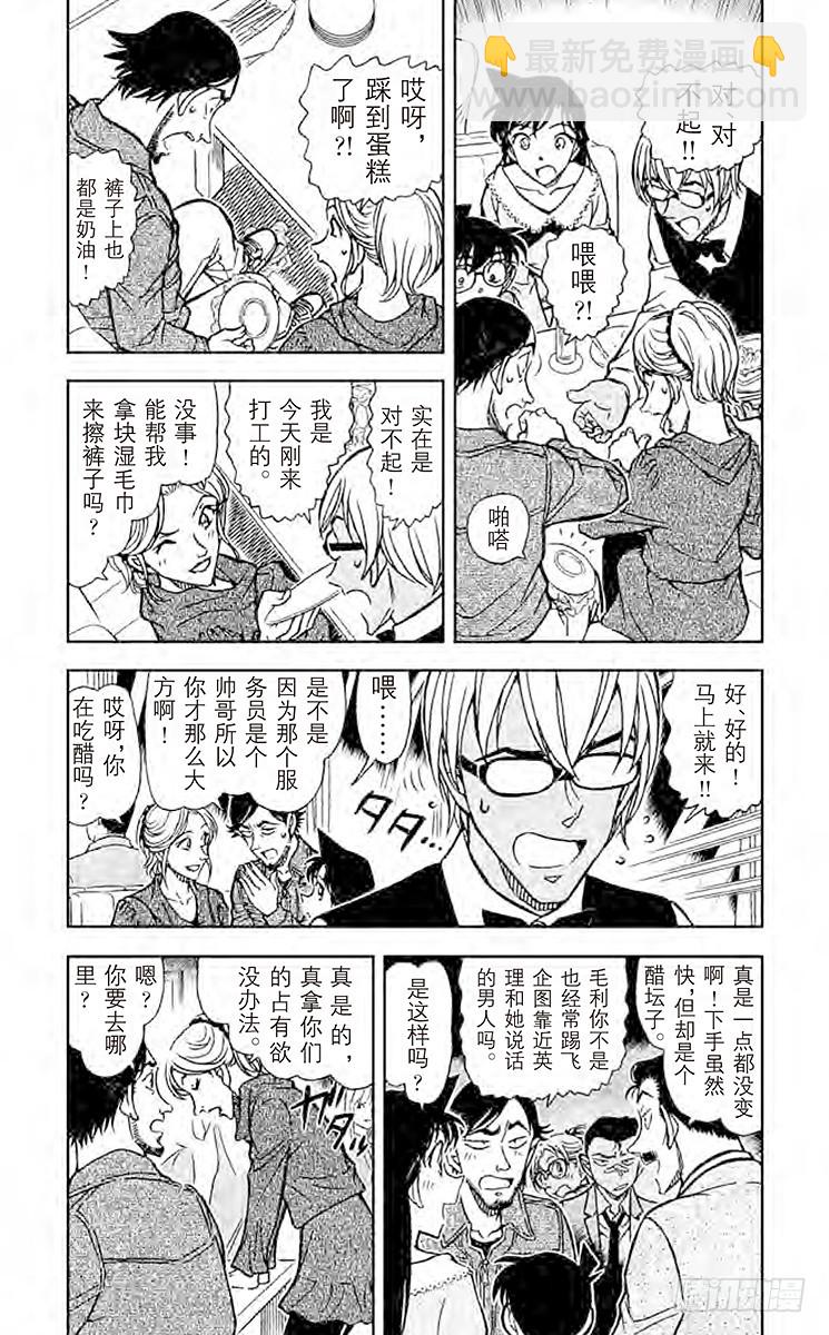 FILE.9 私家侦探3