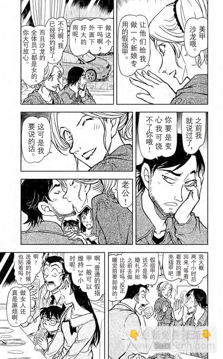 FILE.9 私家侦探4