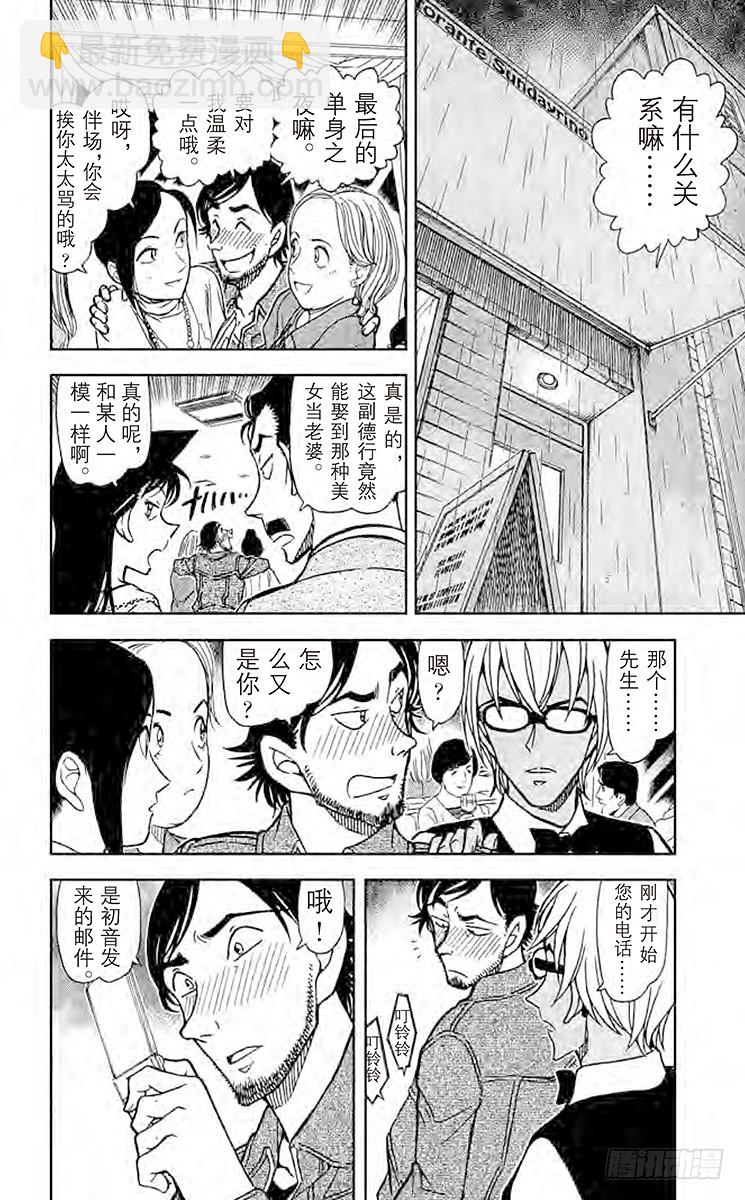 FILE.9 私家侦探5