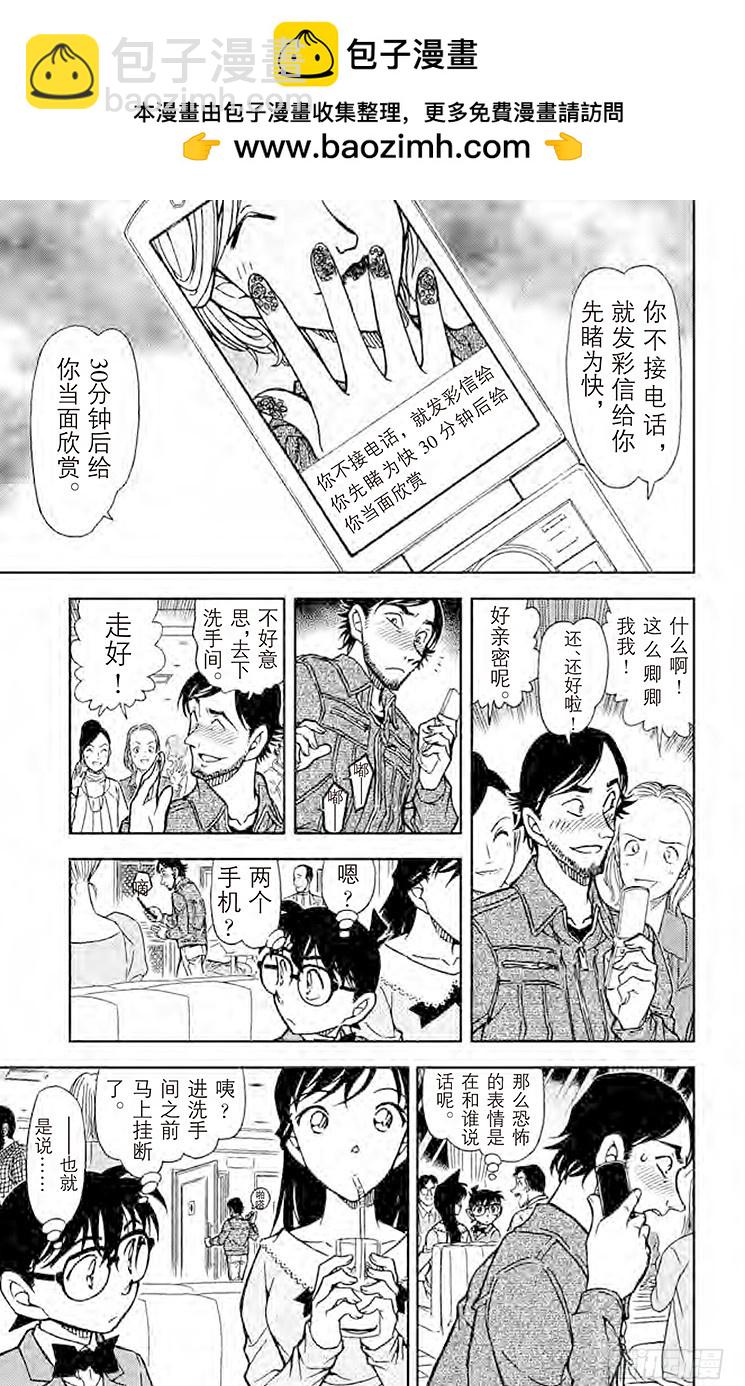 FILE.9 私家侦探6
