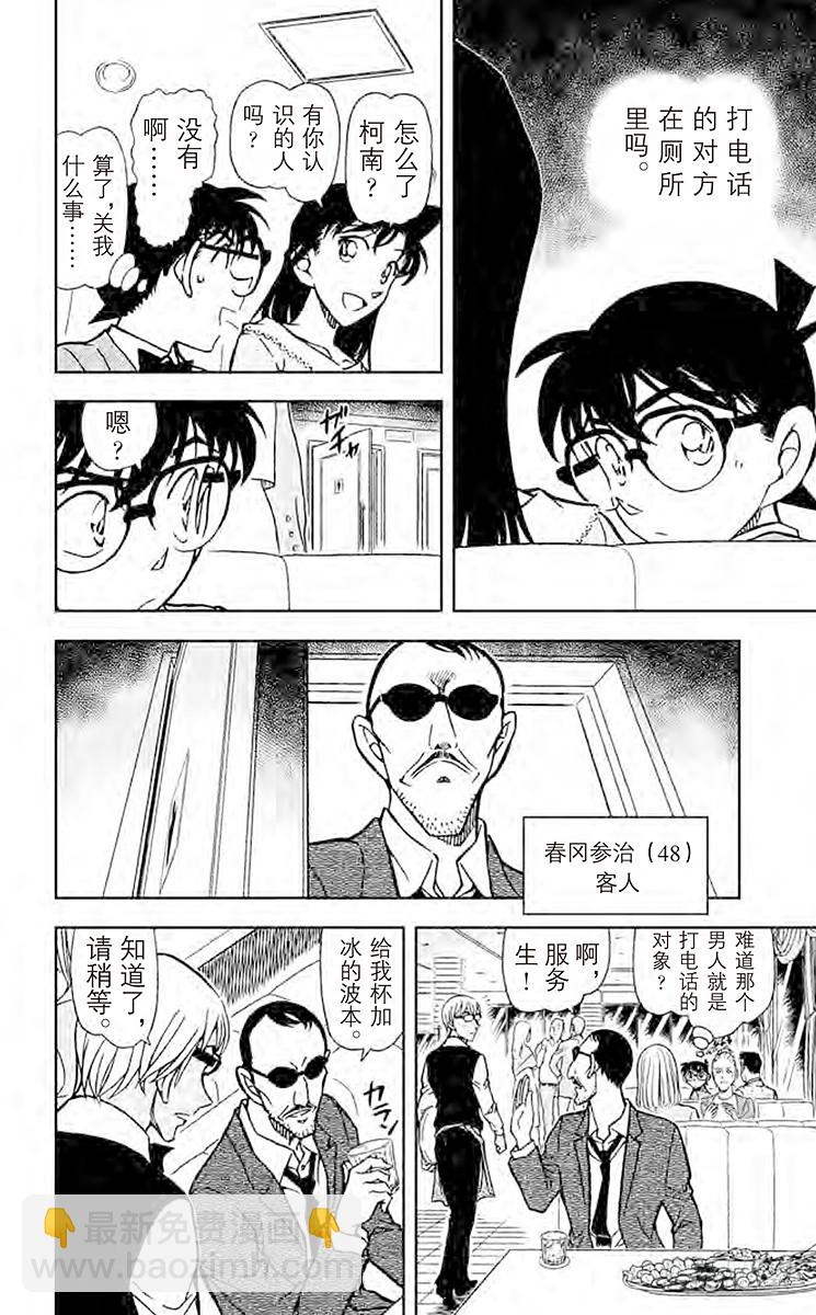 FILE.9 私家侦探7