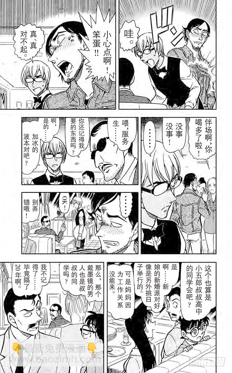 FILE.9 私家侦探8