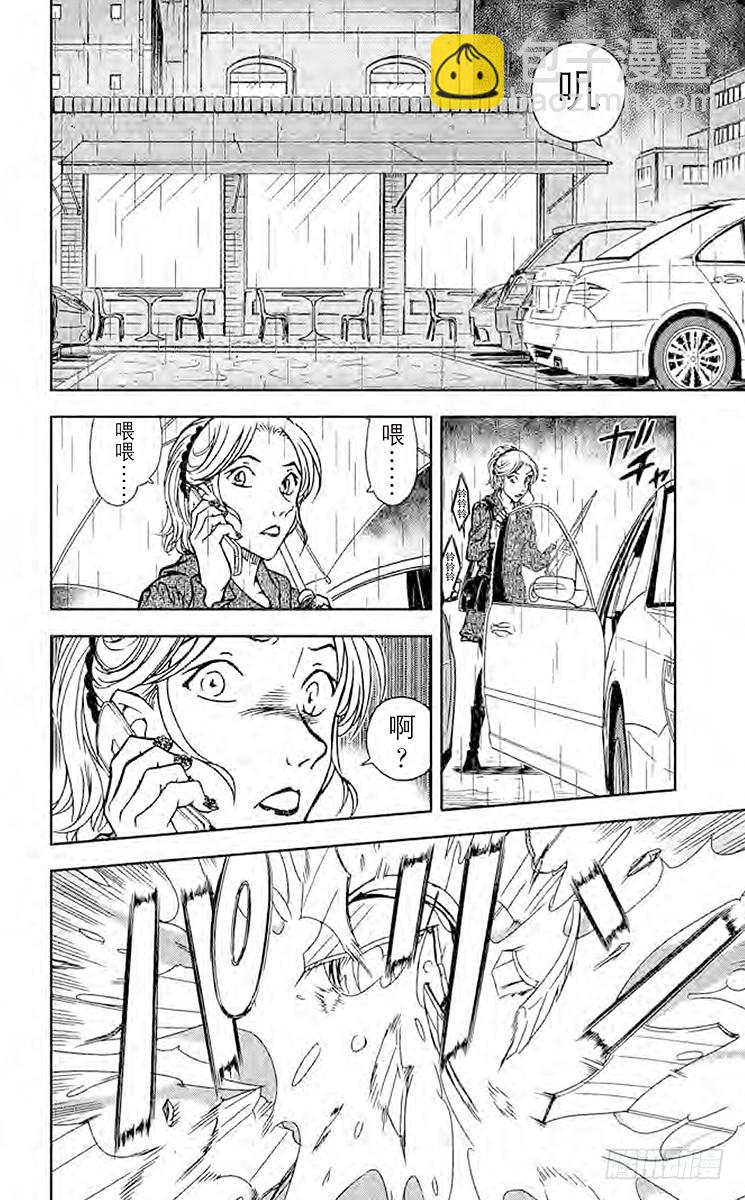 FILE.9 私家侦探9