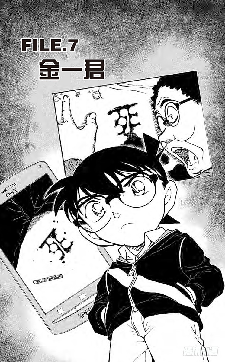 FILE.7 金一君0