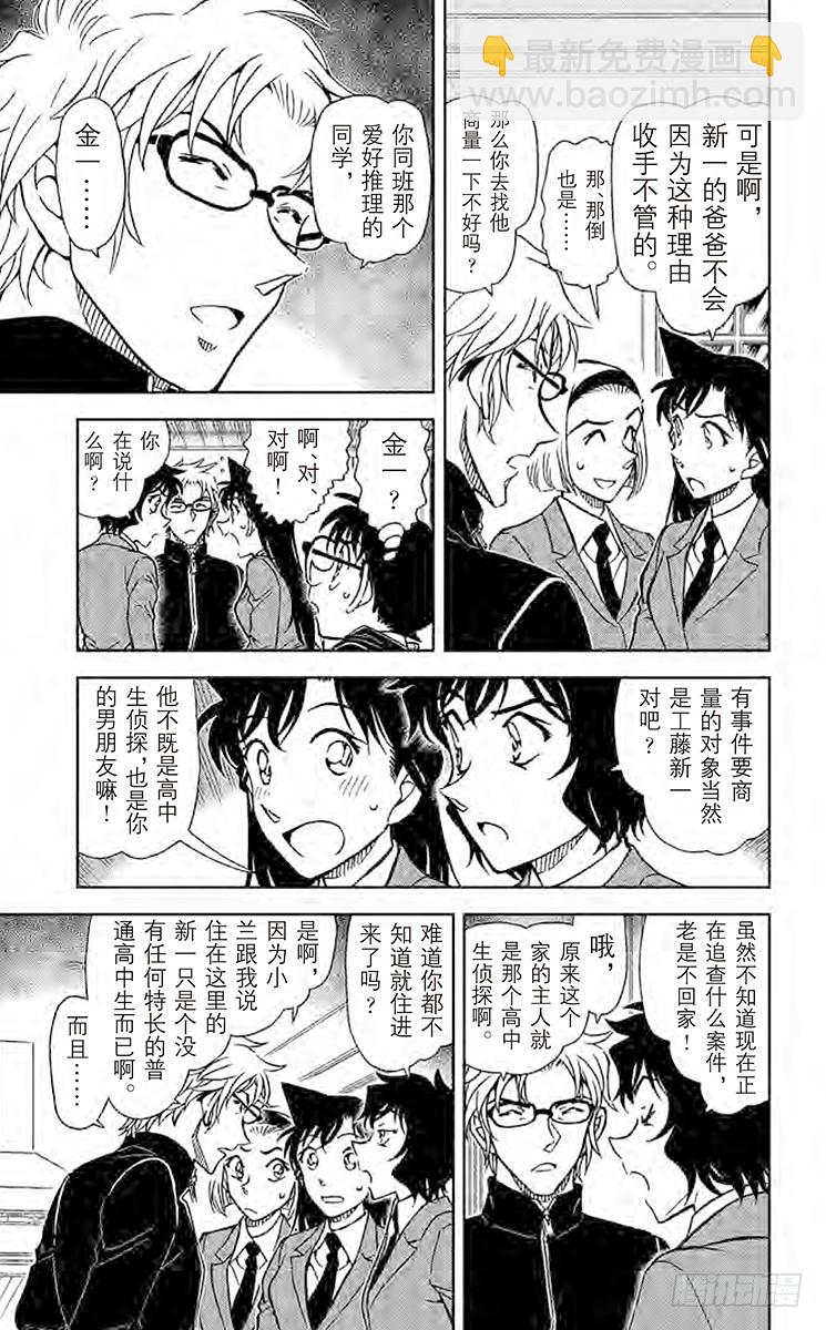 FILE.7 金一君10