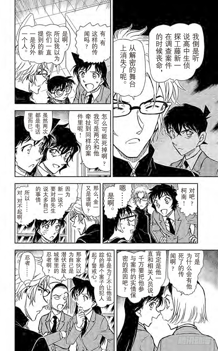 FILE.7 金一君11