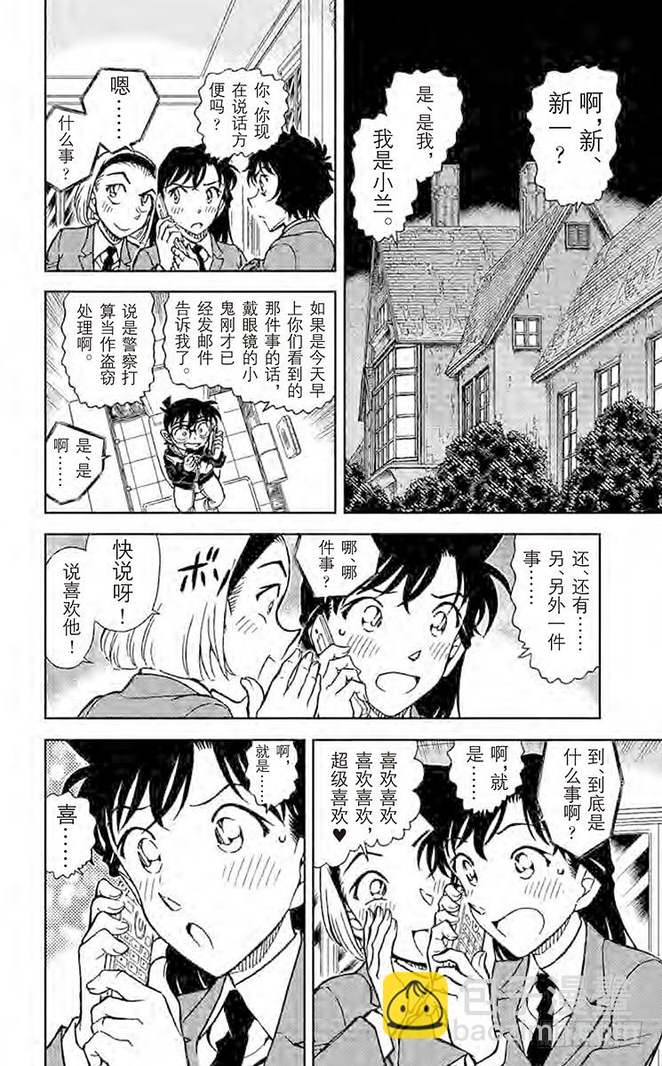 FILE.7 金一君13