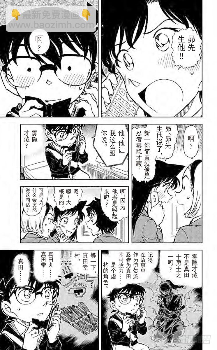 FILE.7 金一君14