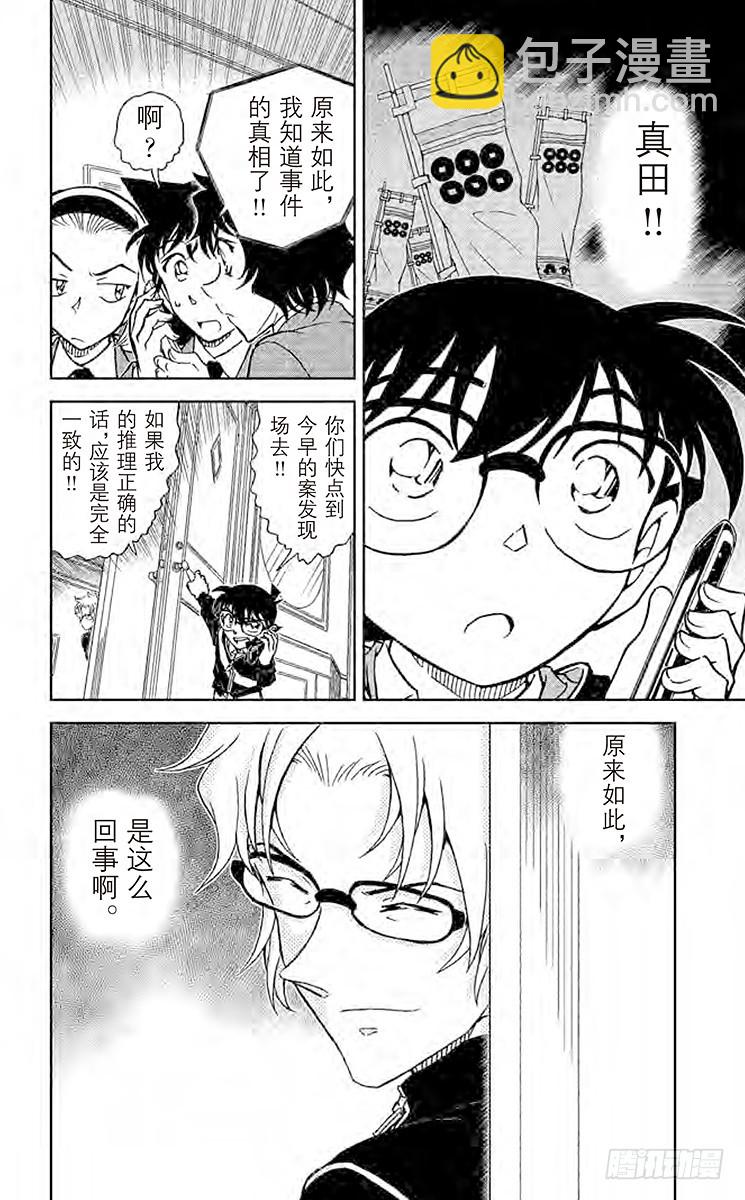 FILE.7 金一君15