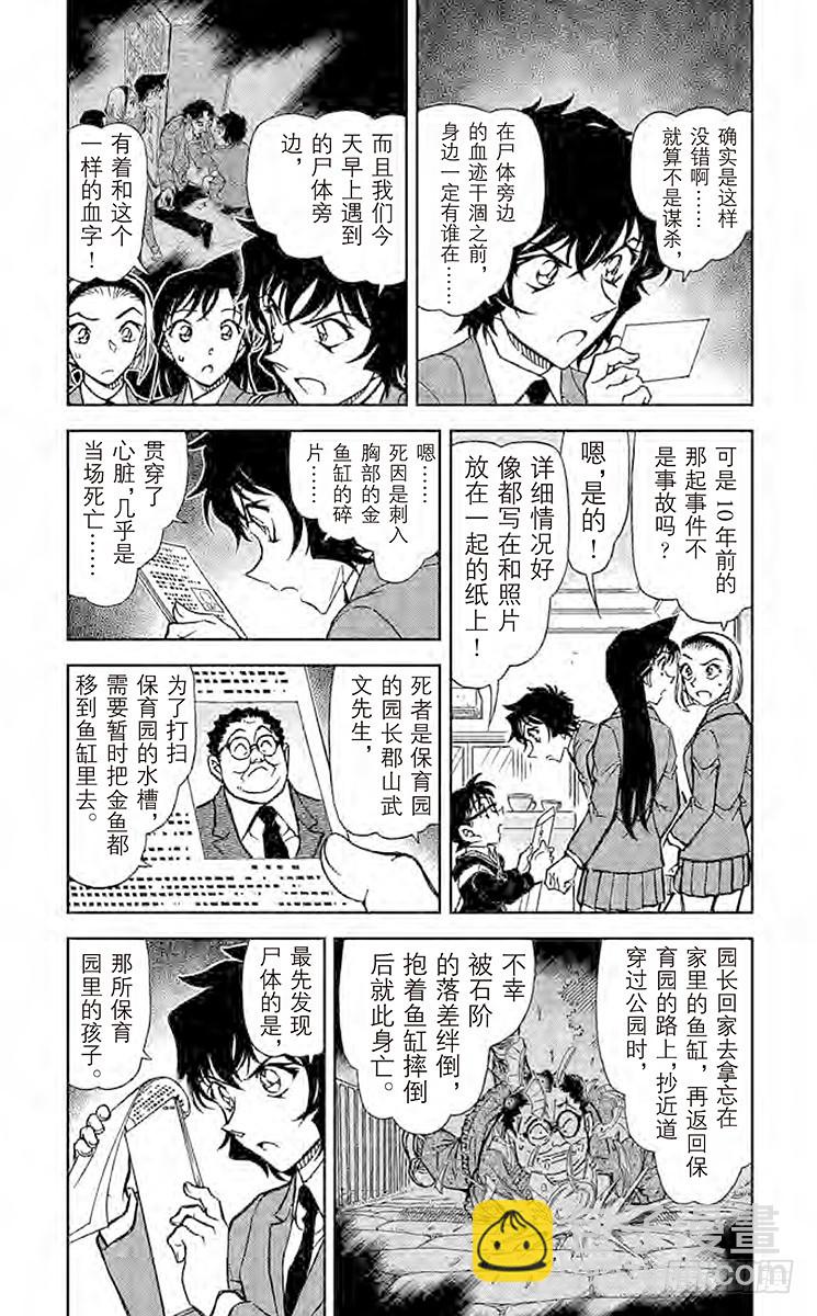 FILE.7 金一君2