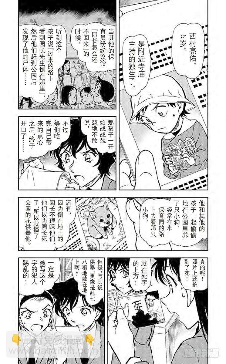 FILE.7 金一君3