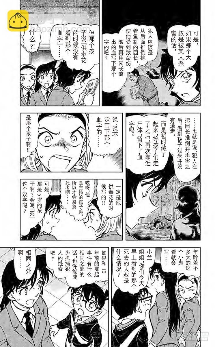 FILE.7 金一君4