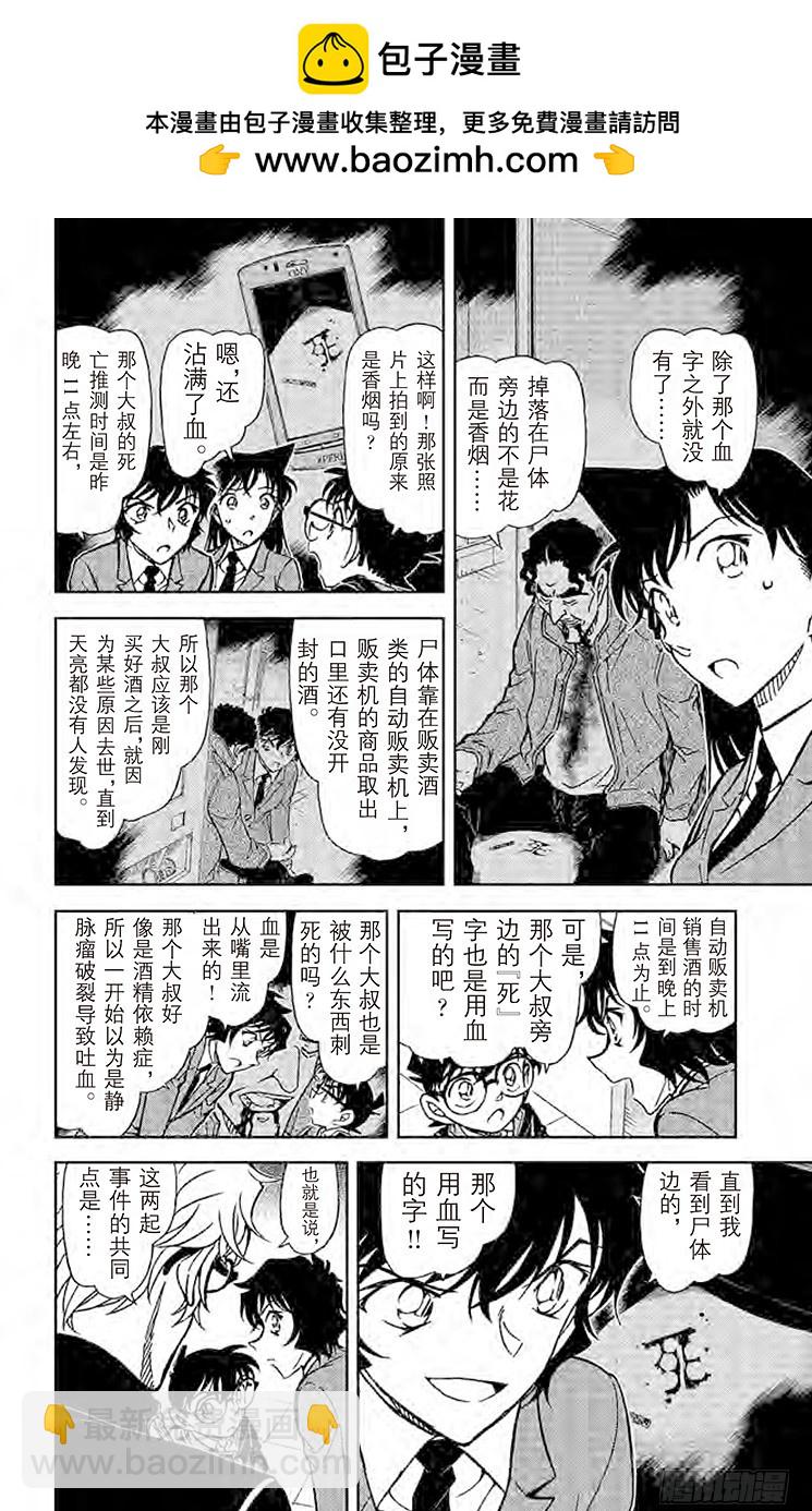 FILE.7 金一君5