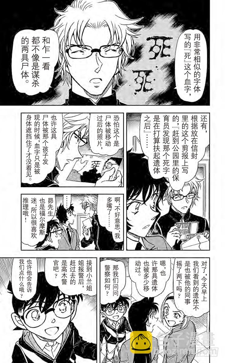 FILE.7 金一君6
