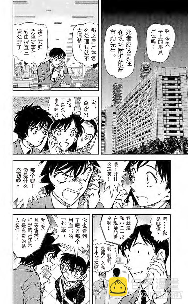 FILE.7 金一君7