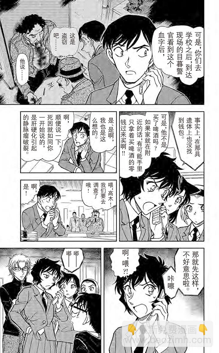 FILE.7 金一君8