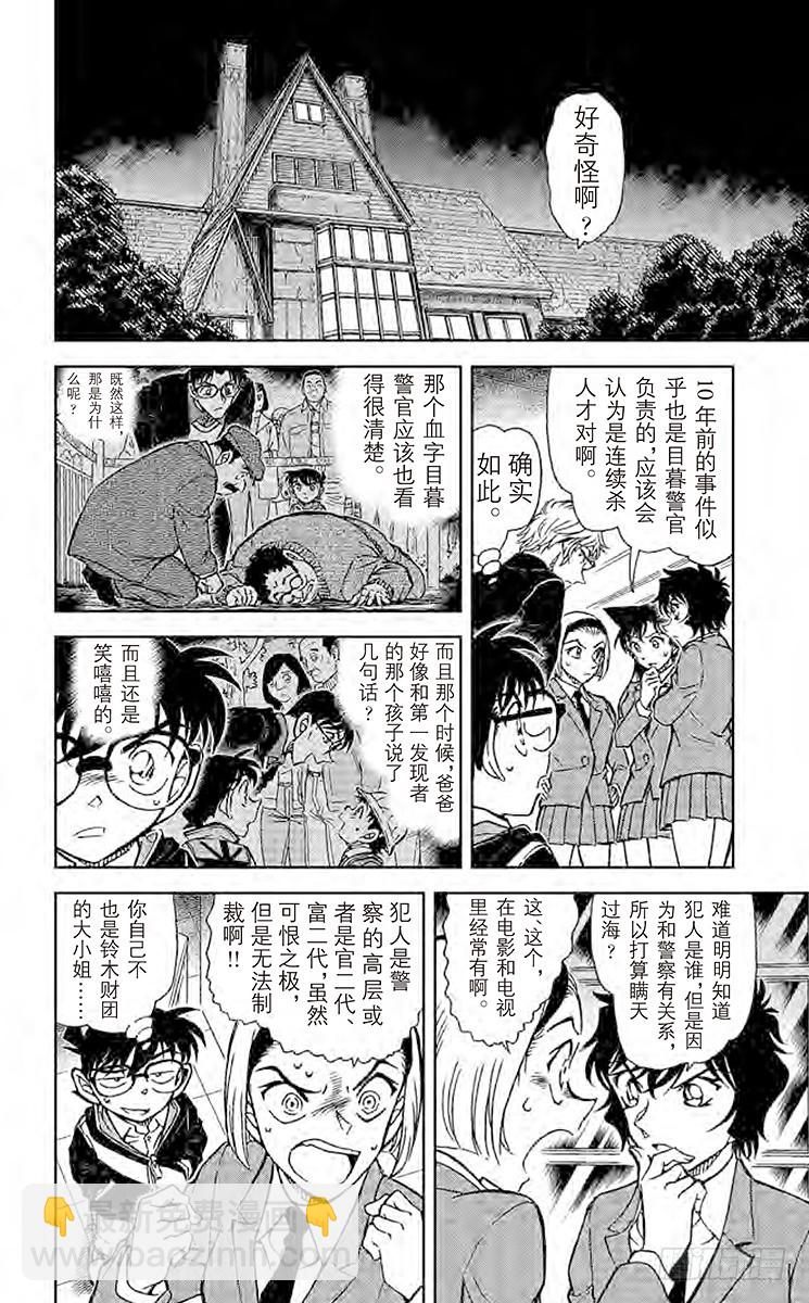 FILE.7 金一君9
