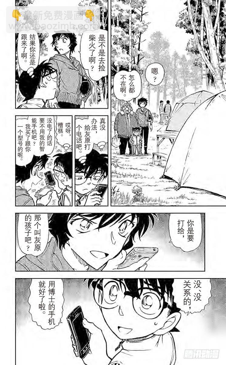 FILE.9 自己的领地11