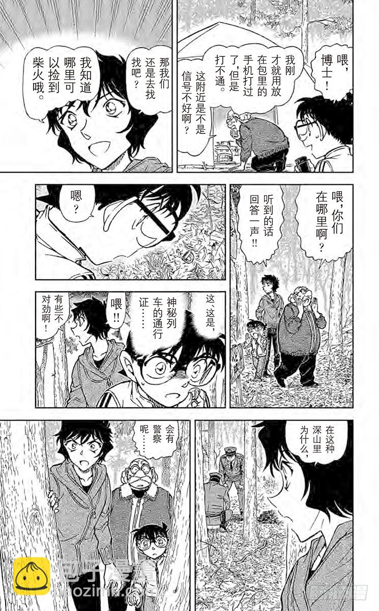 FILE.9 自己的领地12
