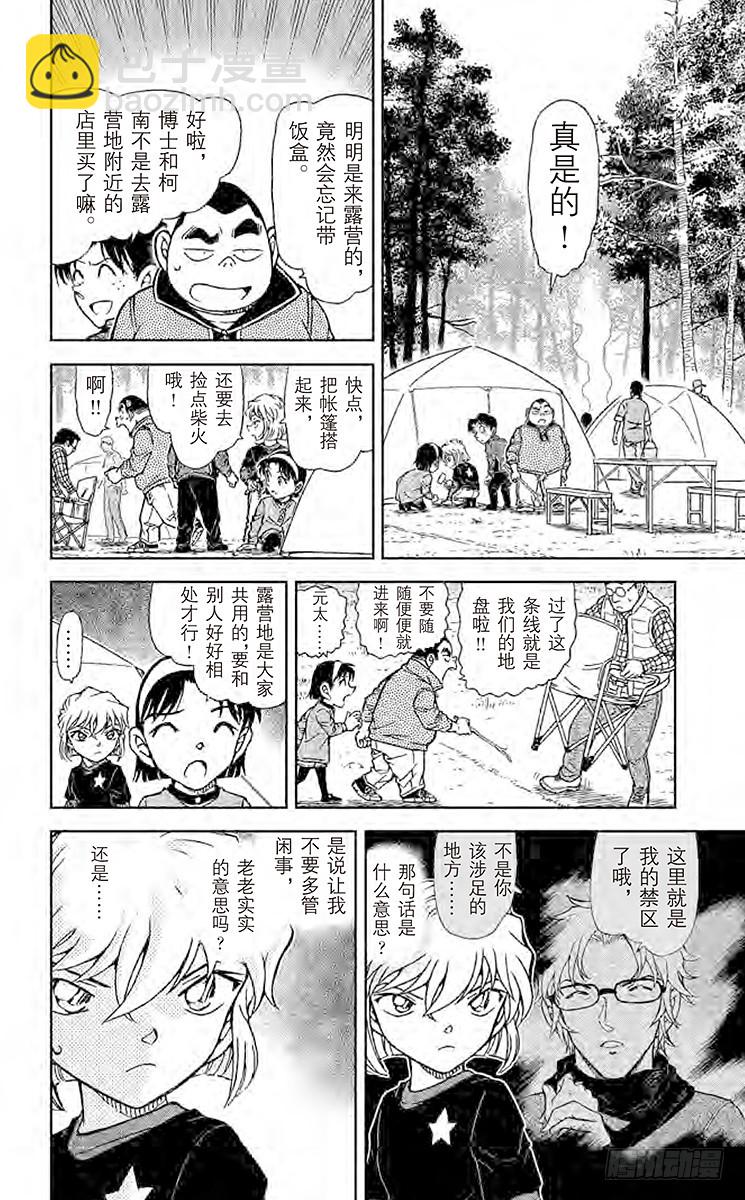FILE.9 自己的领地5