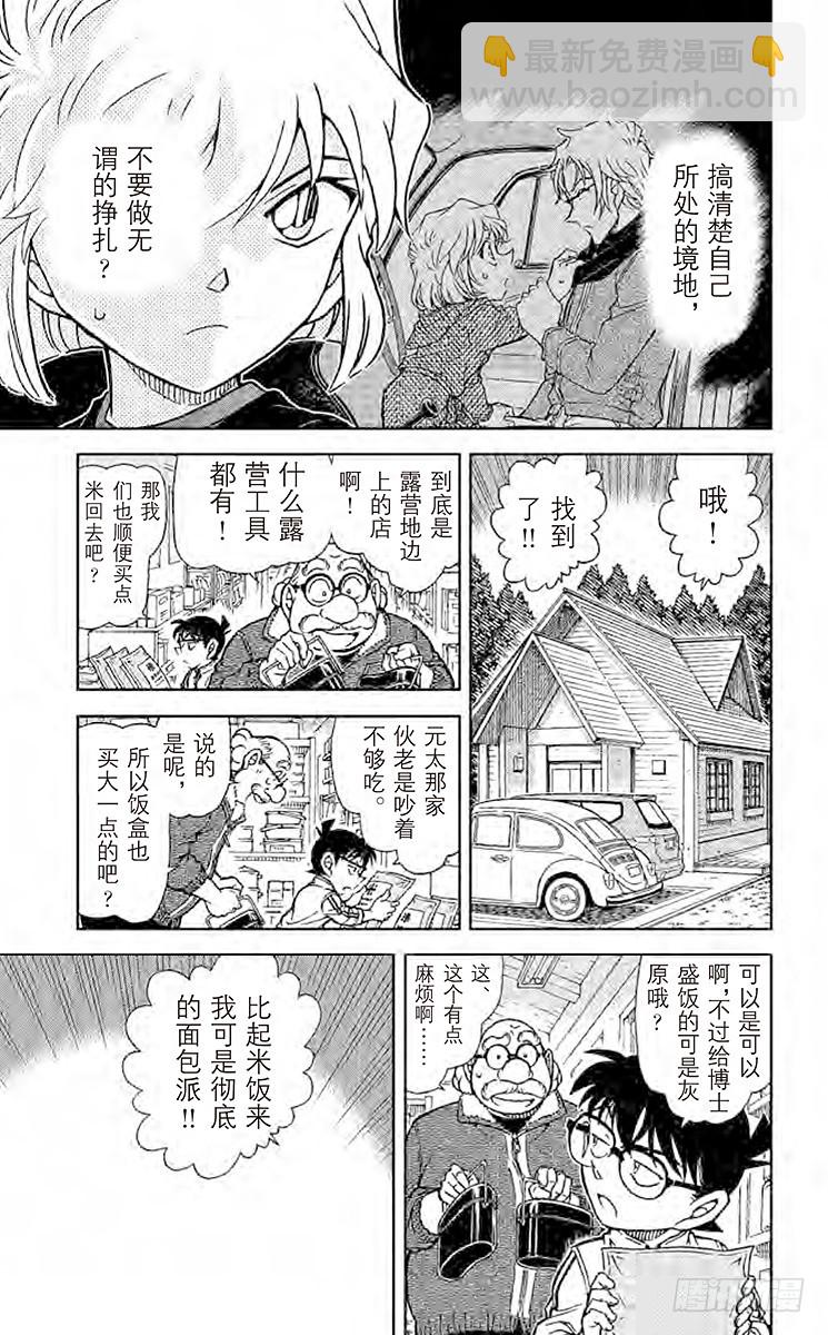FILE.9 自己的领地6