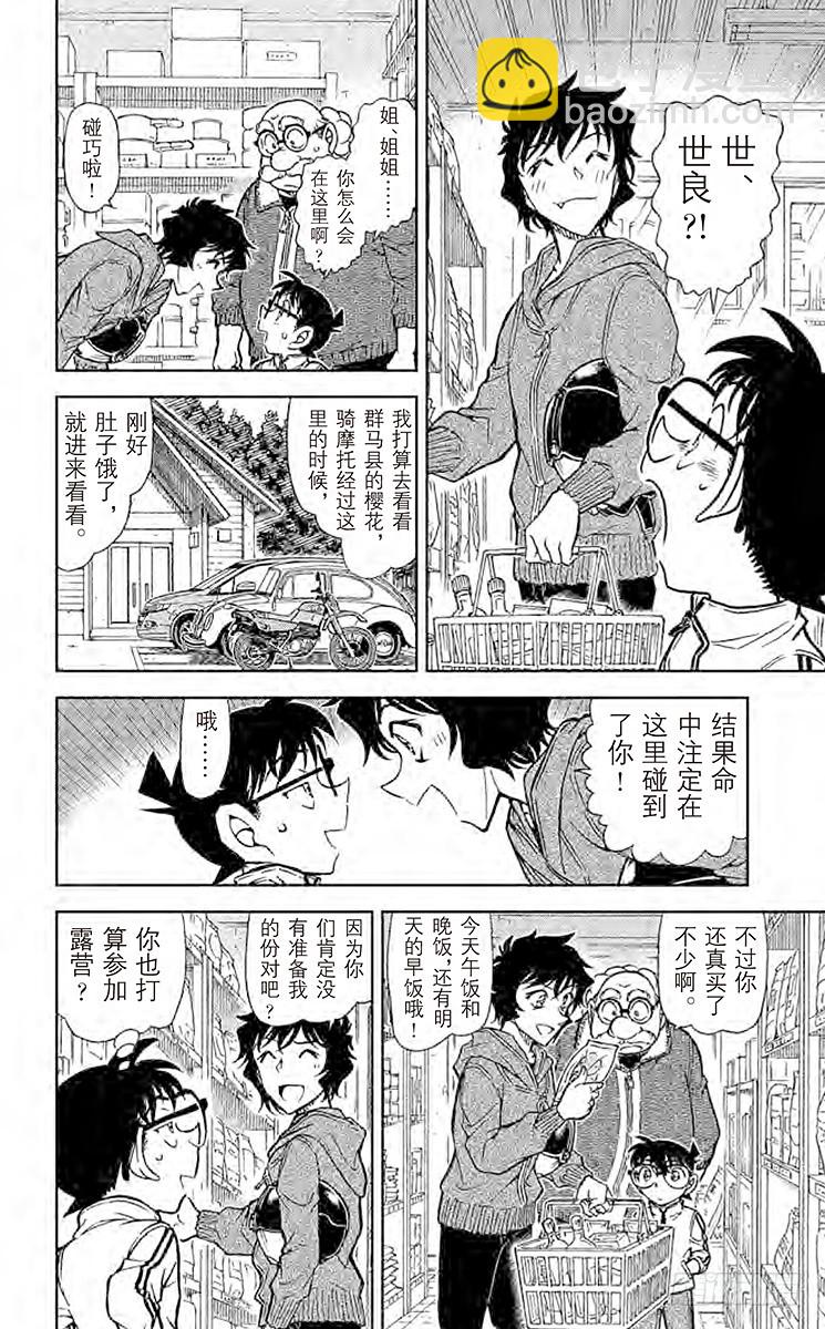 FILE.9 自己的领地7